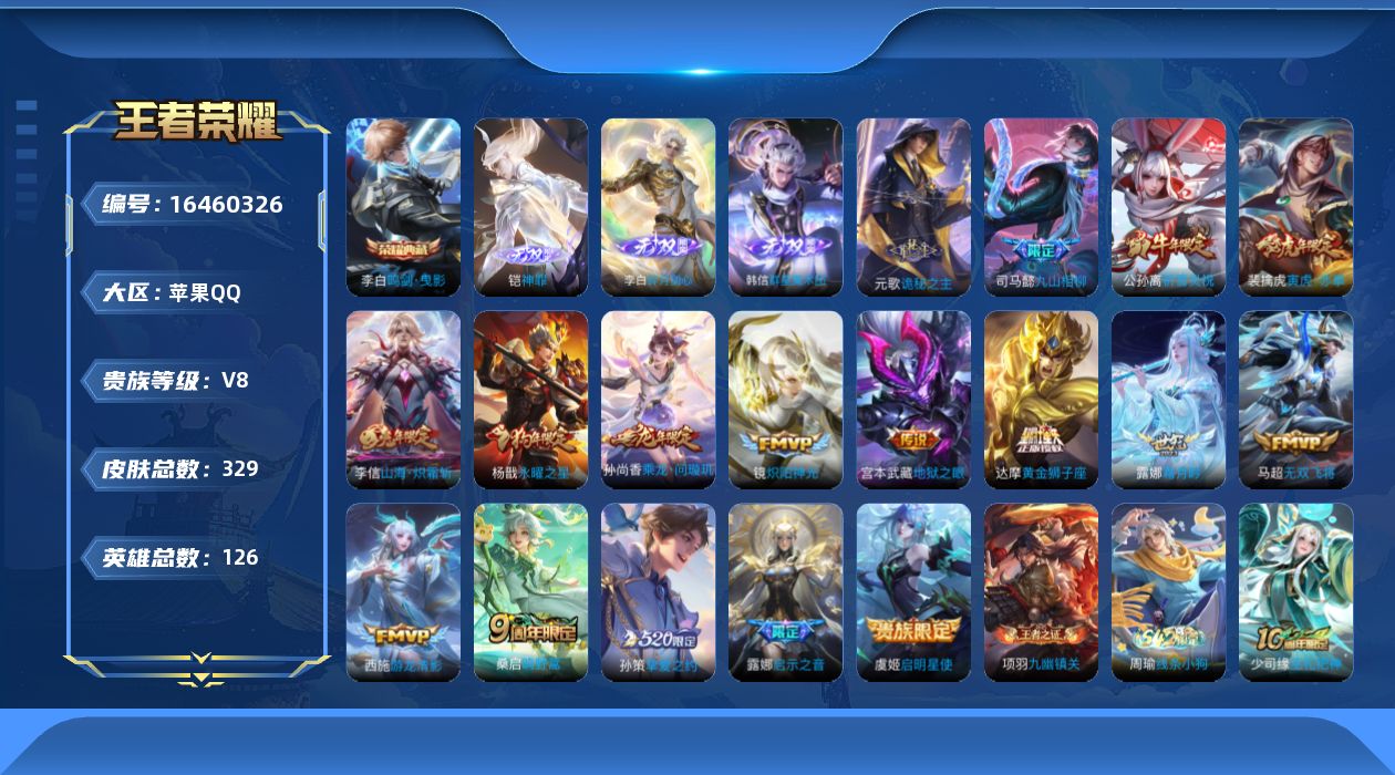 王者荣耀账号苹果QQ0AUADP打野66段，发育里44段，万战金标镜，万战金标露娜，万战金标娜可露露，万战金标百里守约