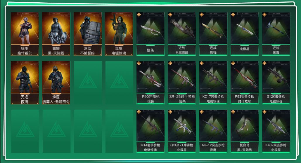 SJZQM434015三角洲行动账号详情图3