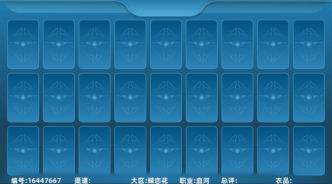逆水寒手游账号蝶恋花惊鸿照影[16447667]【已用天赏石16】, 副本外观5, 馆藏5级, 灵韵8, 200420衣品, 17700国色值, 128套时装, 装备特技9金, 宠物图鉴8级, 庄园12级,