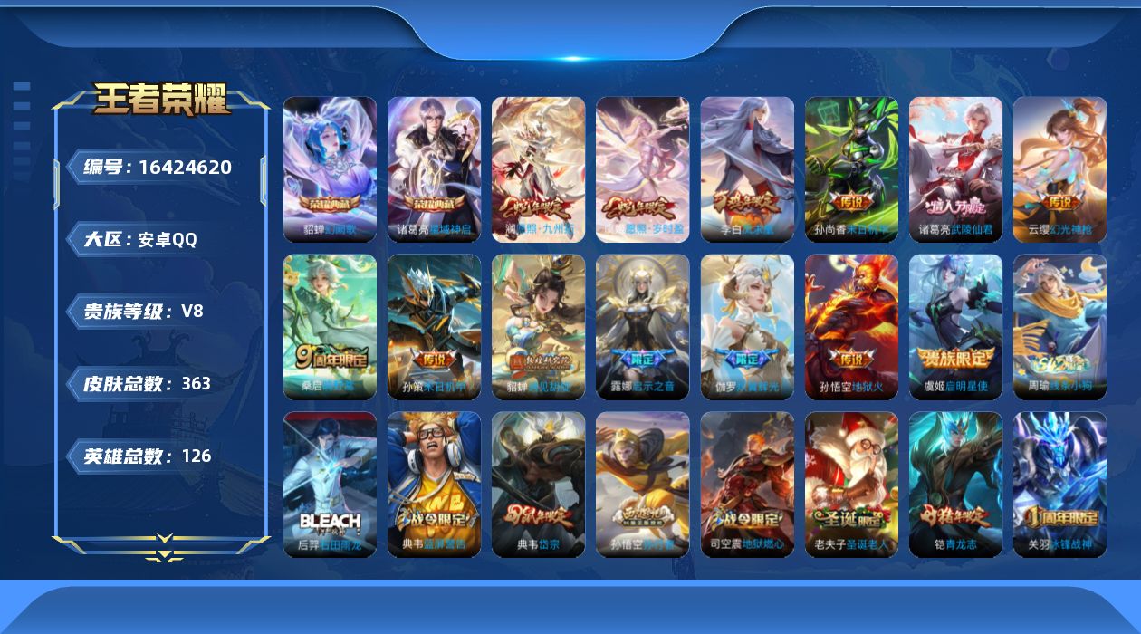 王者荣耀账号安卓QQ0AMOBN可二次"362皮肤水晶2传说13优质限定18
qq钱包未注销 信用分合格 
水晶皮肤