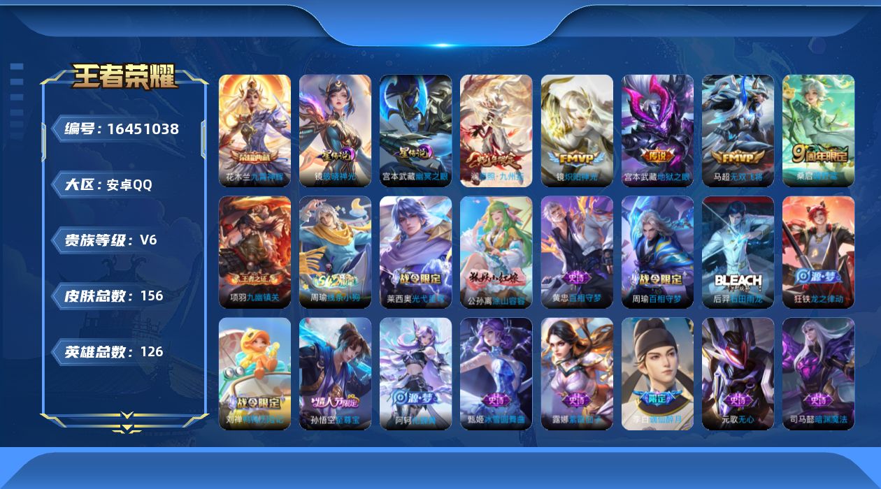 WZQM4121184王者荣耀账号详情图18