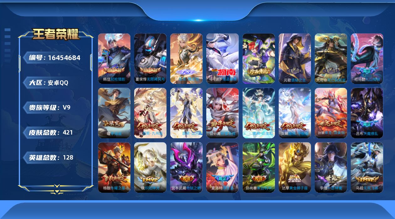 王者荣耀账号安卓QQ0AXBTB可二次"418皮肤无双1水晶2珍品传说2传说61优质限定48
qq钱包已注销 信用分合