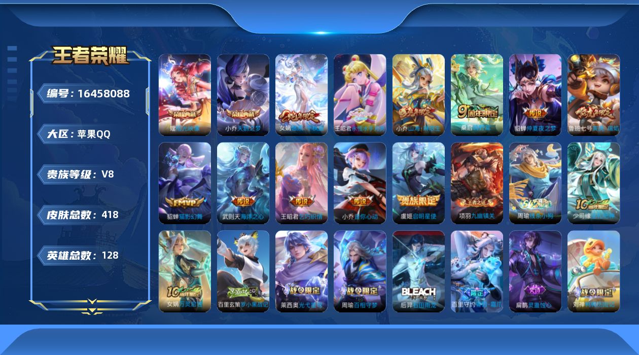 王者荣耀账号苹果QQ0AUSQM可二次"416皮肤水晶3女号传说12优质限定25
qq钱包已注销 信用分合格 星会员已