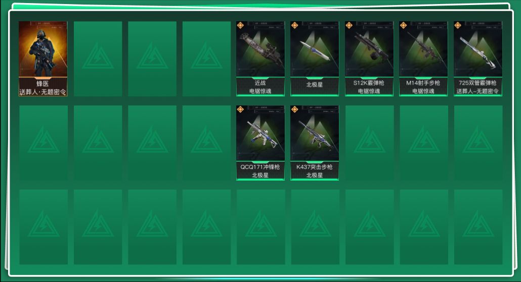 SJZQM435493三角洲行动账号详情图3