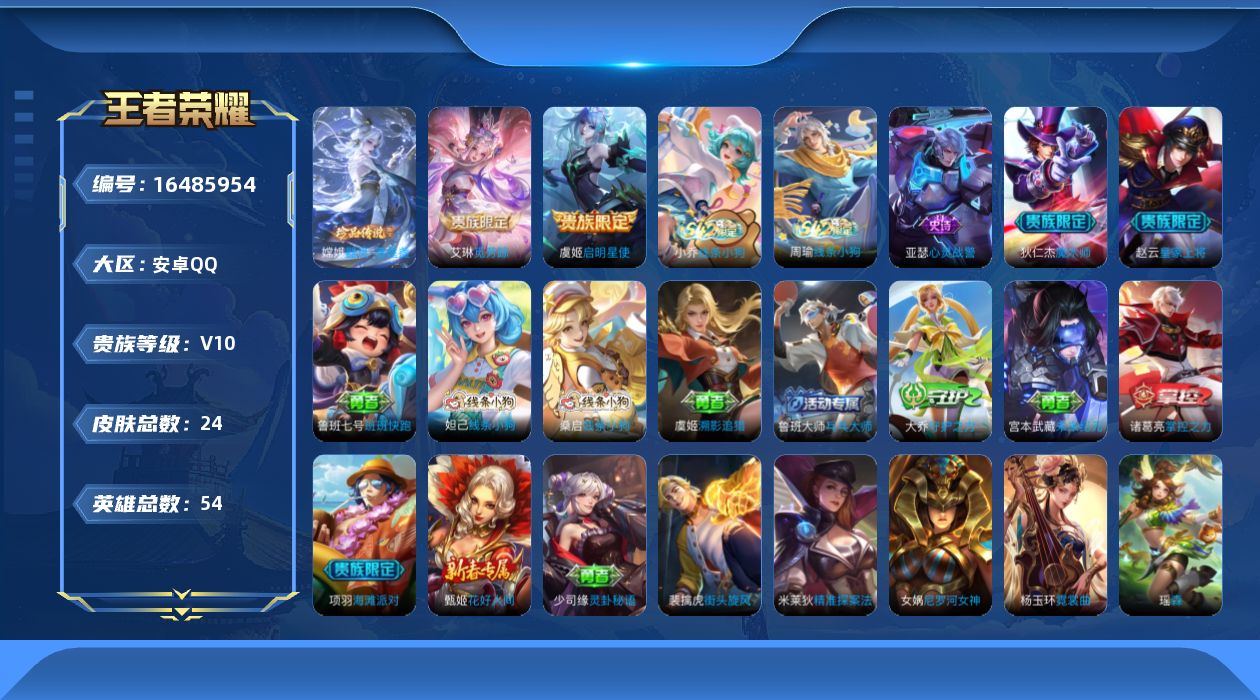 王者荣耀账号安卓QQ0AZFRR"v10珍品传说1极品女号传说2优质限定2
qq钱包已注销 信用分合格 星会员已关联