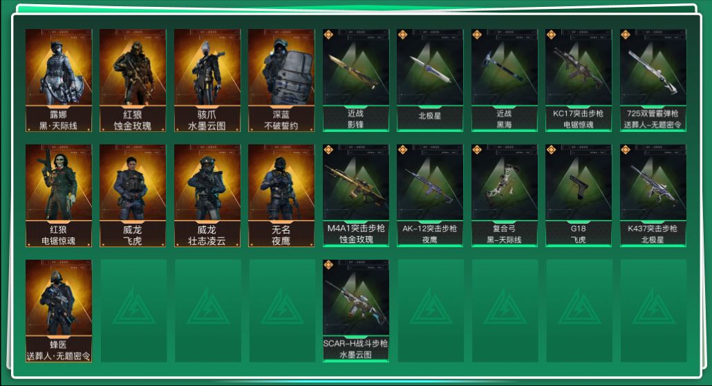 三角洲行动账号QQABC9331/QQ区/【总资产：152M+近战武器-影锋+近战武器-黑海+近战武器-北极星+骇爪水