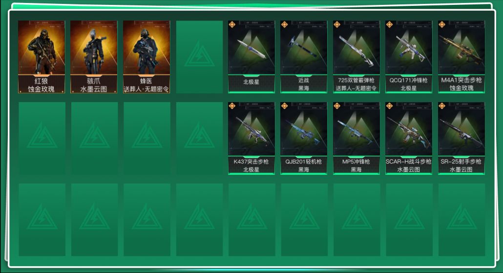 SJZQM435573三角洲行动账号详情图3