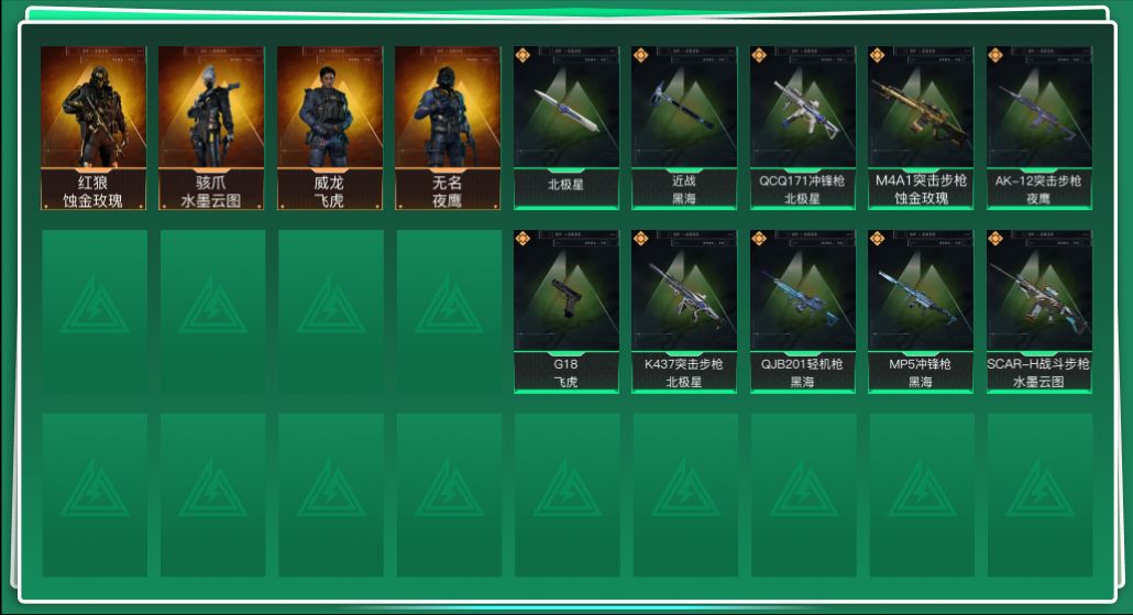 SJZQM435682三角洲行动账号详情图3