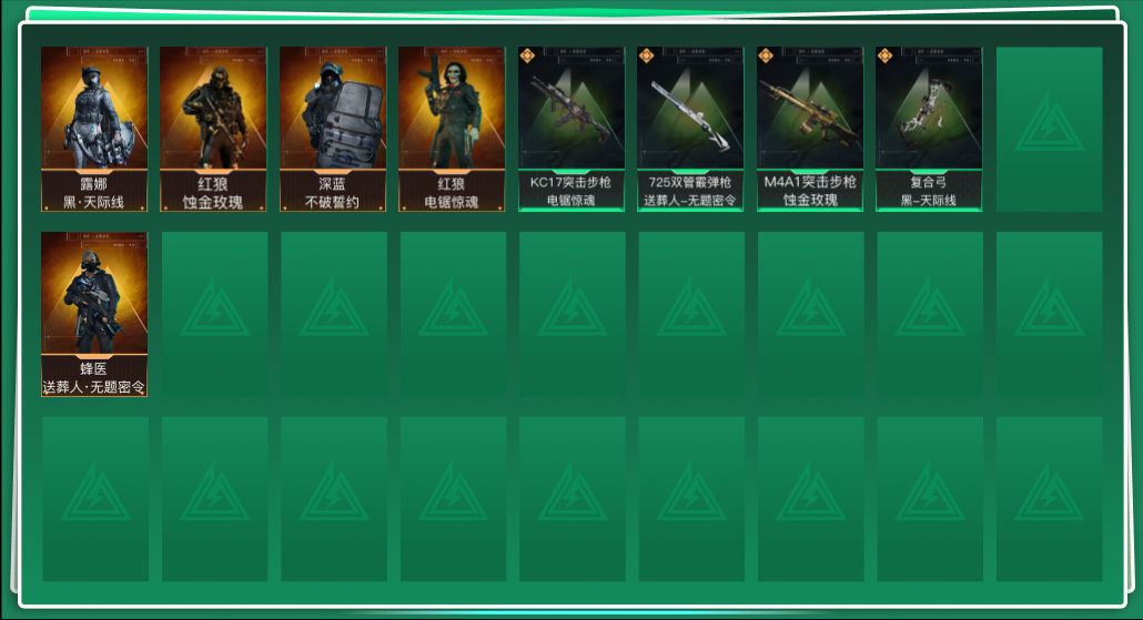 三角洲行动账号QQABC10758/QQ区/钱包注销/【总资产：244.3M+哈夫币：2043W+红狼蚀金玫瑰+露娜黑