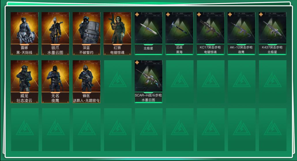 三角洲行动账号QQABC9103/QQ区/钱包注销/【总资产：225.1M+近战北极星+黑海+骇爪水墨云图+露娜黑天际