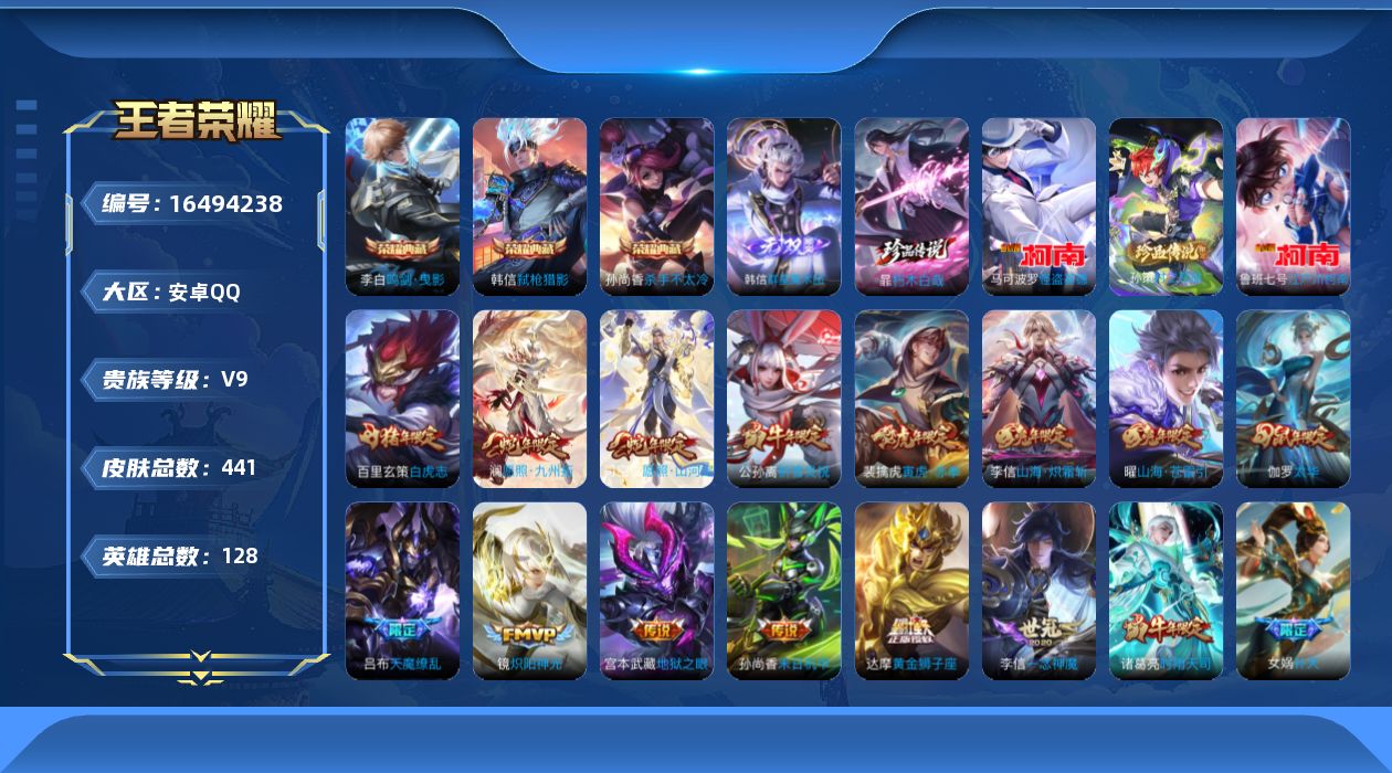 王者荣耀账号安卓QQ0AV0J3可二次"436皮肤无双1水晶3珍品传说4传说36优质限定44
qq钱包已注销 信用分合