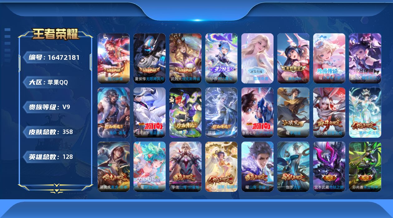 王者荣耀账号苹果QQ0AK7JW不可二次"347皮肤无双3水晶4珍品传说7传说36优质限定44
qq钱包未注销 信用分