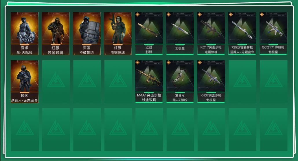 三角洲行动账号QQABC9312/QQ区/【总资产：166M+哈夫币：95W+近战武器-影锋+近战武器-北极星+红狼蚀