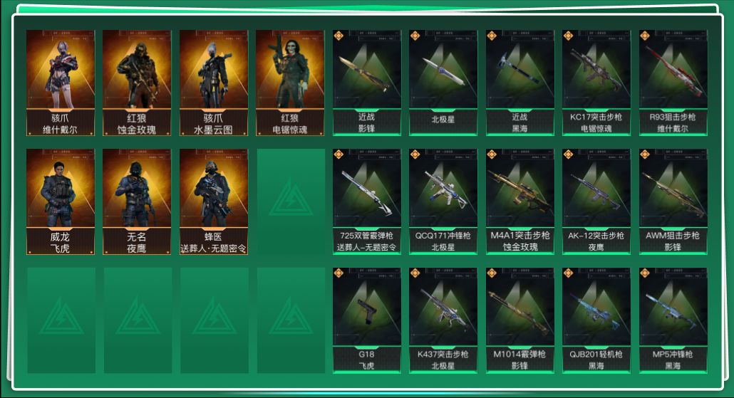 三角洲行动账号QQABC10900/QQ区/可二次/钱包注销/【总资产：257.1M+哈夫币：12709W+近战武器-