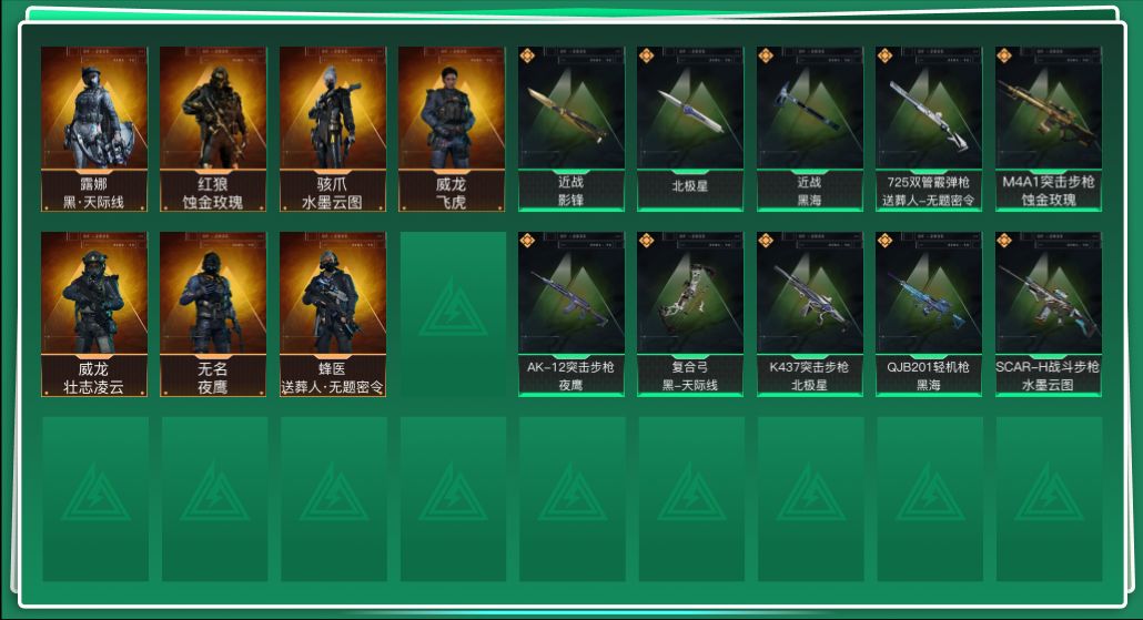 三角洲行动账号QQTE9163/QQ区/钱包注销/【总资产：175.5M+近战武器-影锋+近战武器-黑海+近战武器-北