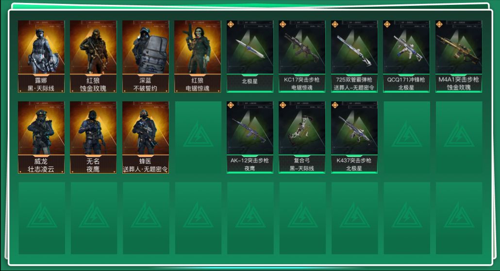 三角洲行动账号QQABC10792/QQ区/钱包注销/【总资产：97.6M+近战北极星影锋+高级安全箱+SCAR-H战