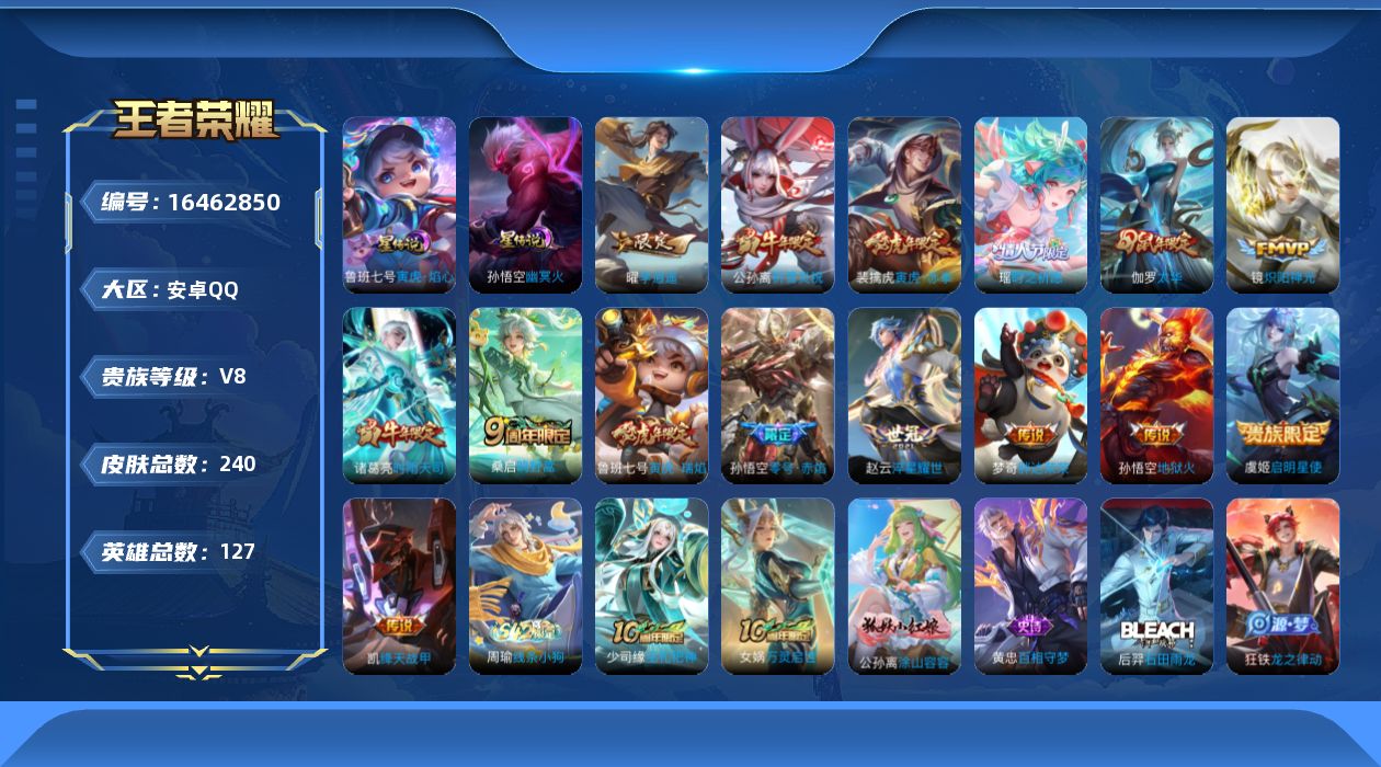 王者荣耀账号安卓QQ0AVKIH无二次236皮肤传说15优质限定33
信用分合格 钱包已注销
新传说限定：李逍遥,