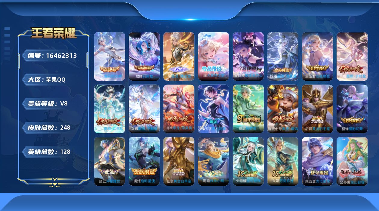 WZQM4121986王者荣耀账号详情图21