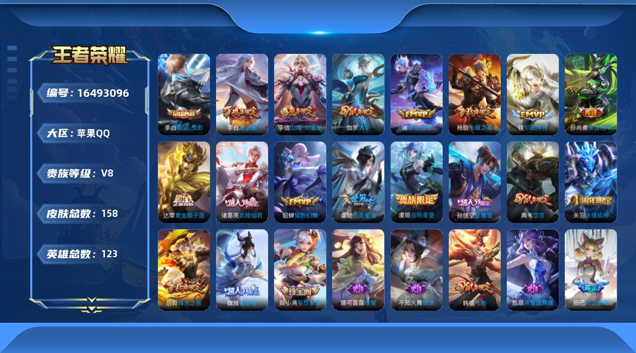 王者荣耀账号苹果QQ0AUVIN可二次"水晶1传说12优质限定19
钱包已注销、信用分正常、无设备脸
水晶皮肤：鸣剑