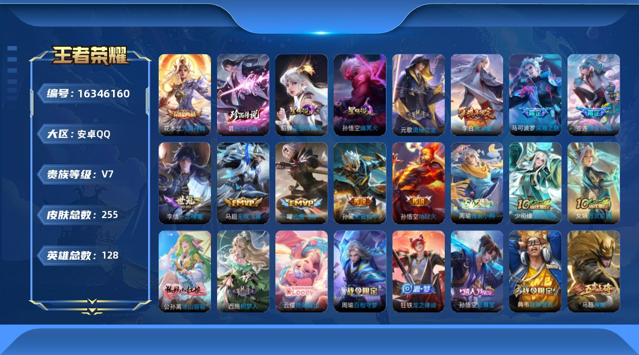 王者荣耀账号安卓QQ购买即可换绑，【精品号手慢无】漂亮女号，典藏：九霄神辉，朽木白哉，神威,凤求凰,青龙志,瑞麟志,至尊