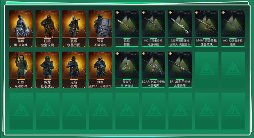 三角洲行动账号QQABC10770/QQ区/钱包注销/【总资产：275.8M+近战影锋+骇爪水墨云图+红狼蚀金玫瑰+露