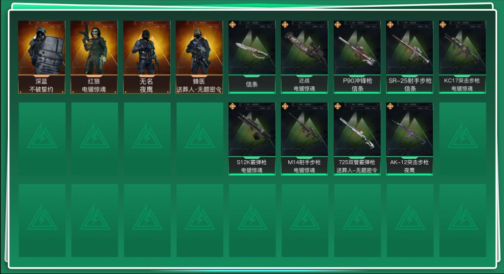 三角洲行动账号QQABC10822/QQ区/钱包无法注销/【总资产：261.3M+近战信条电锯+S7顶级安全箱+K41