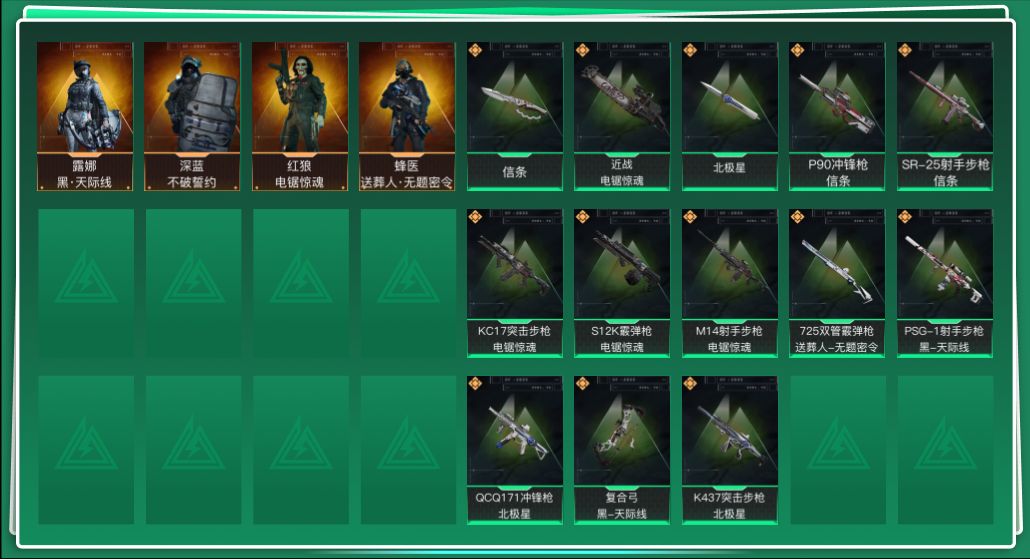 三角洲行动账号QQABC10746/QQ区/钱包注销/【总资产：290.6M+S7顶级安全箱+近战北极星信条电锯+M7