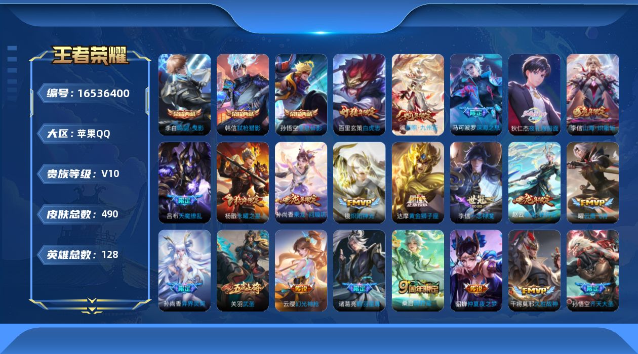王者荣耀账号苹果QQ0AVPA0可二次"490皮肤v10水晶3传说39优质限定32
qq钱包未注销 信用分合格 星会员