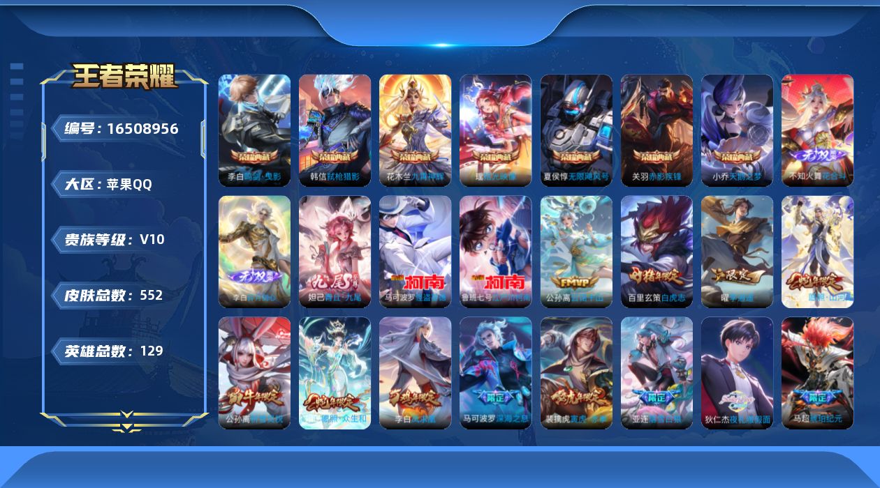 王者荣耀账号苹果QQ0AIRK6可二次544皮肤v10无双3水晶8珍品传说2传说78优质限定89
钱包已注销，信用分正