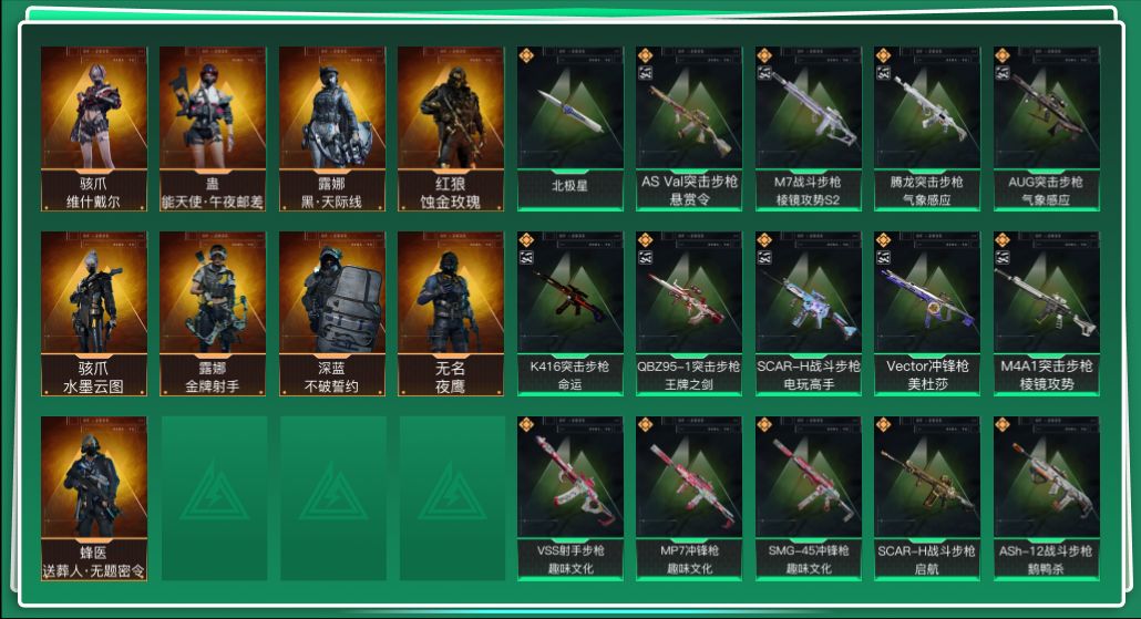 三角洲行动账号QQtx1412  （5红9典藏1刀）总资产663M  烽火等级60级  天才少年徽章  守信不渝称号 