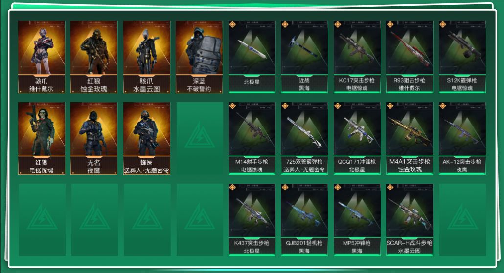 三角洲行动账号QQABC10744/QQ区/钱包注销/【总资产：196.3M+S7顶级安全箱+近战北极星黑海+M7战斗