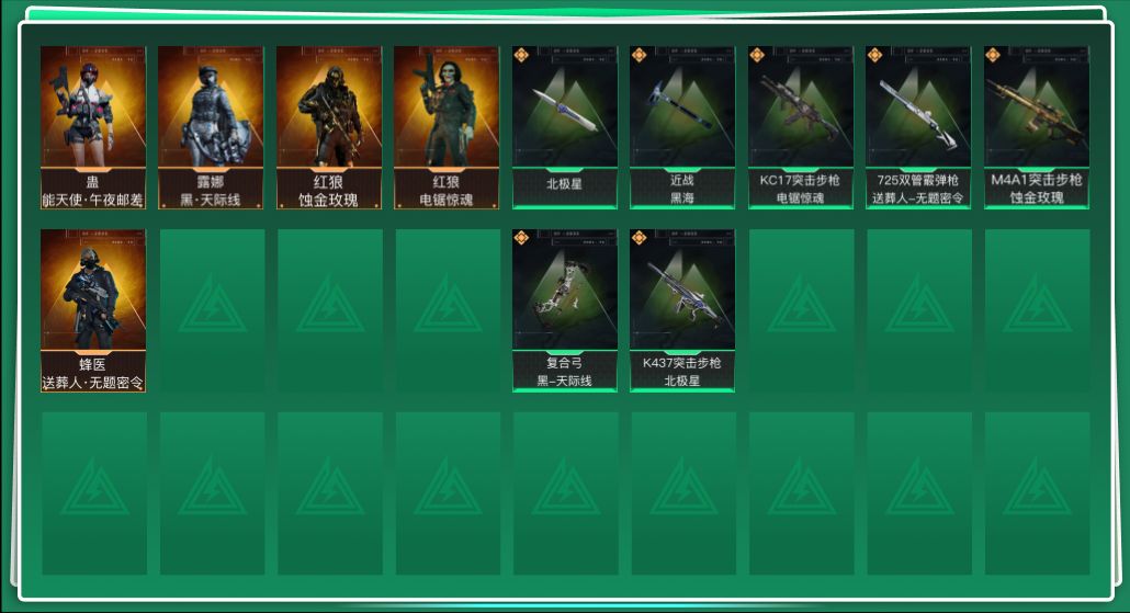 三角洲行动账号QQABC9480/QQ区/可二次/【总资产：130M+近战武器-黑海+SCAR-H战斗步枪-电玩高手（