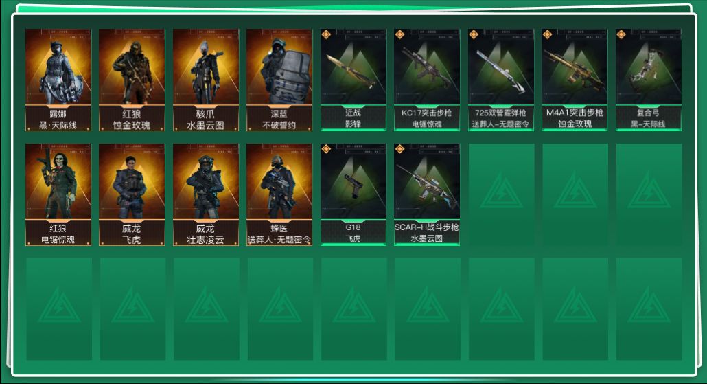 三角洲行动账号QQABC9377/QQ区/可二次/【总资产：464M+近战武器-影锋+近战武器-黑海+骇爪水墨云图+红