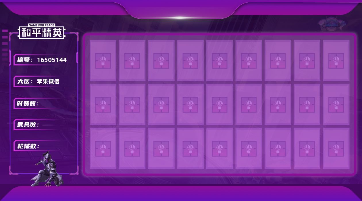 和平精英账号苹果微信[16505144]素材身法号/沙丘之主-图卡盟(六级)/璀璨碎片1614/M416-墨龙九天(九级) 苹果 微信-2神装-7粉装-12特效枪-3载具-10粉色飞行器-6.6w热力值-7王牌印记-78