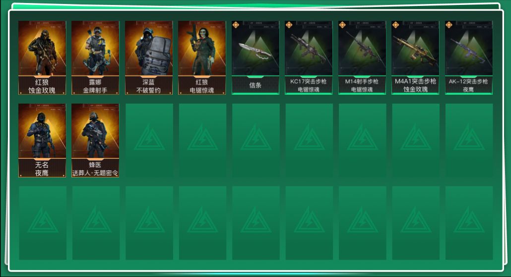 三角洲行动账号QQABC9343/QQ区/【总资产：217M+近战武器-信条+红狼蚀金玫瑰+K416突击步枪-命运（优