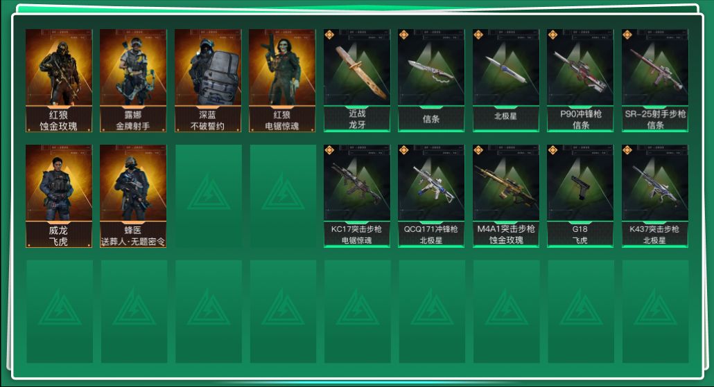 三角洲行动账号QQABC11268/QQ区/钱包注销/【总资产：114.56M+哈夫币：1107W+近战武器-北极星+