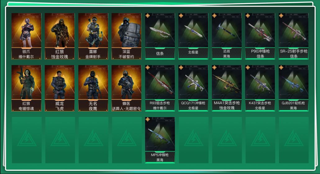 三角洲行动账号QQABC10935/QQ区/钱包注销/【总资产：193.6M+哈夫币：2234W+近战武器-黑海+近战