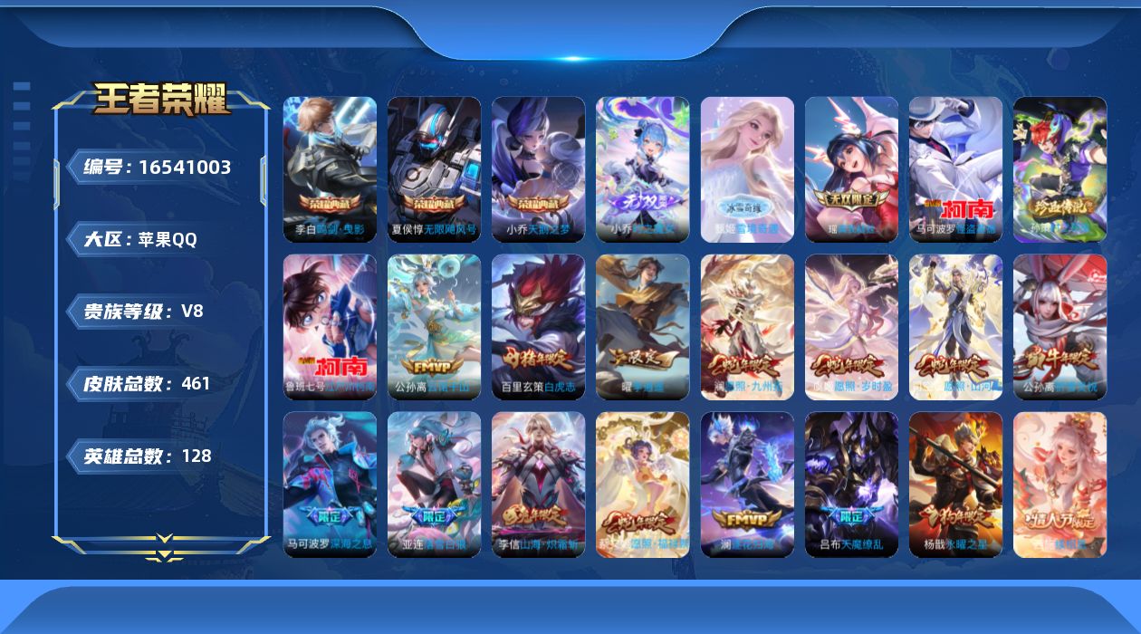 王者荣耀账号苹果QQ0AHFZP无二次448皮肤无双3水晶3珍品传说3传说54优质限定32
qq钱包未注销  信用分合