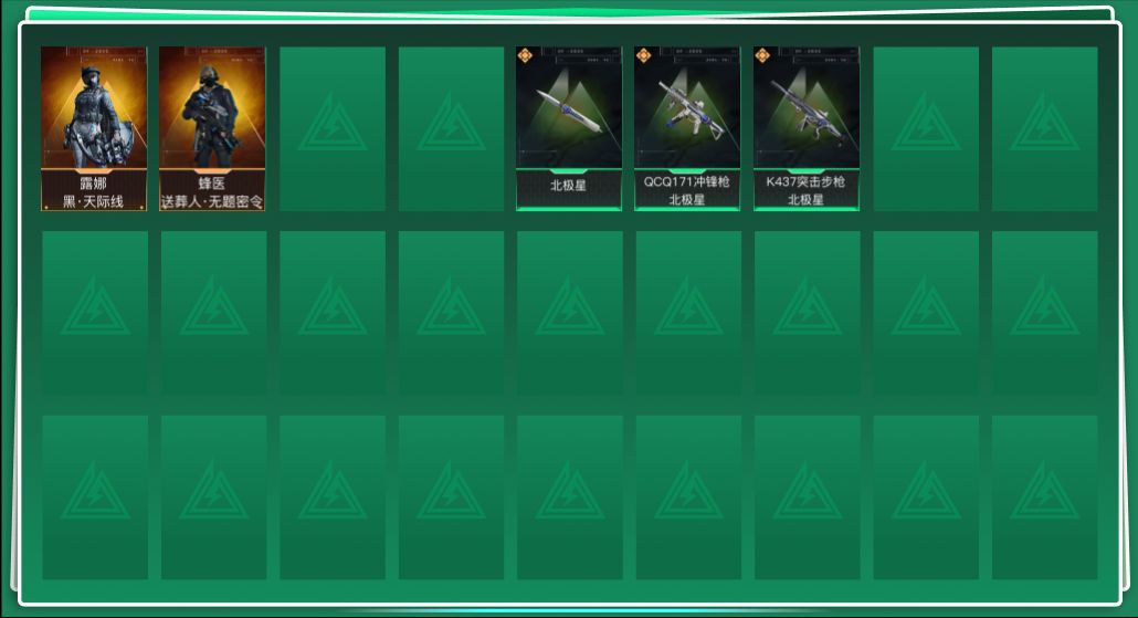 三角洲行动账号QQABC11108/QQ区/可二次/钱包注销/【总资产：280.5M+哈夫币：385W+近战武器-北极