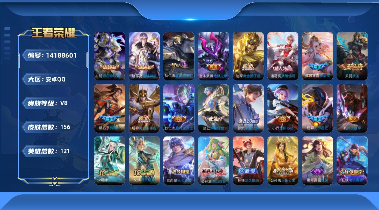 WZCMW4136062王者荣耀账号详情图21