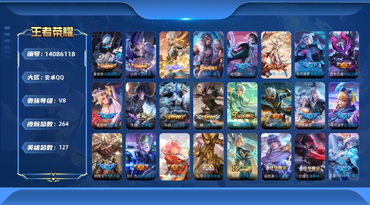 WZCMW4136057王者荣耀账号详情图27