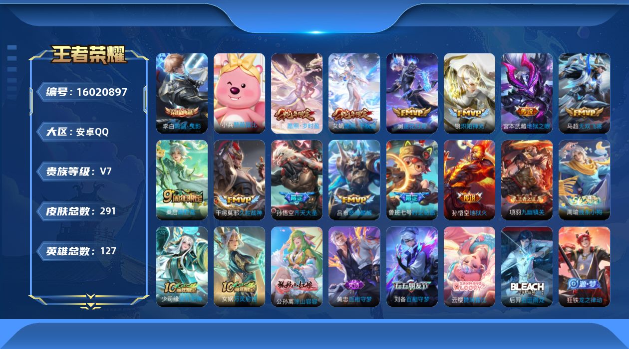 王者荣耀账号安卓QQ[16020897]DAS9110 包人脸 安卓Q-V7-291皮肤1典藏13传说89史诗1星传说 鸣剑曳影 幽冥火
【全皮英雄】 影全皮 
【典藏】 鸣剑曳影 
【传说】 逐花归海 神树通天 愿照岁