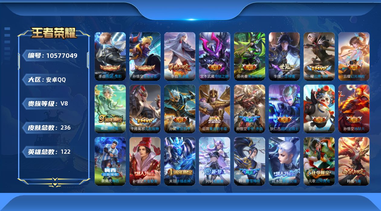 WZCMW4159812王者荣耀账号详情图22 WZCMW4159812王者荣耀账号详情图22