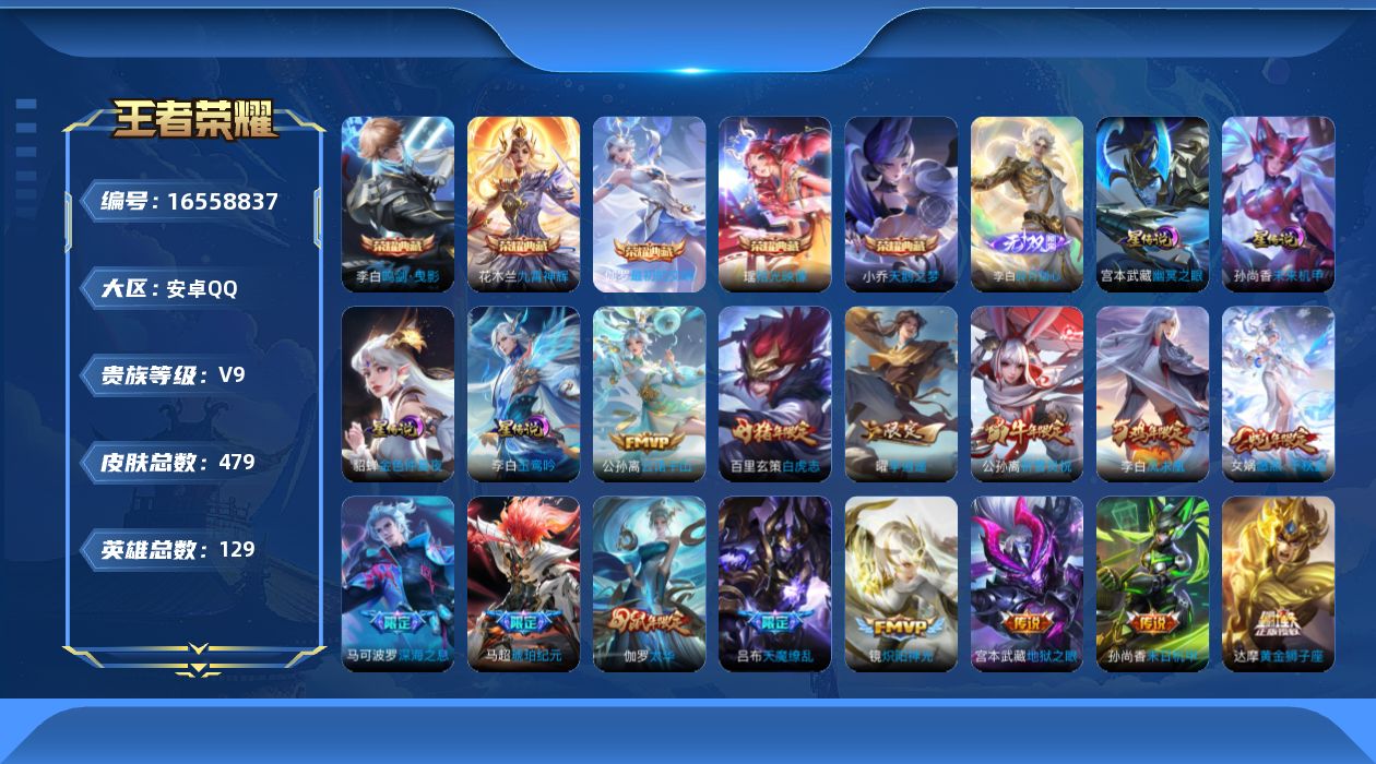 王者荣耀账号安卓QQ6C461D可二次"457皮肤无双1水晶6传说45优质限定45
无设备脸 钱包无法注销 信用分正正