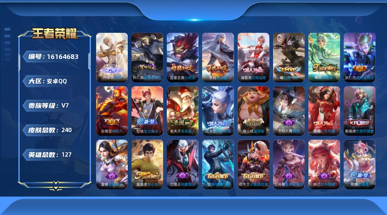 WZCMW4136191王者荣耀账号详情图24 WZCMW4136191王者荣耀账号详情图24