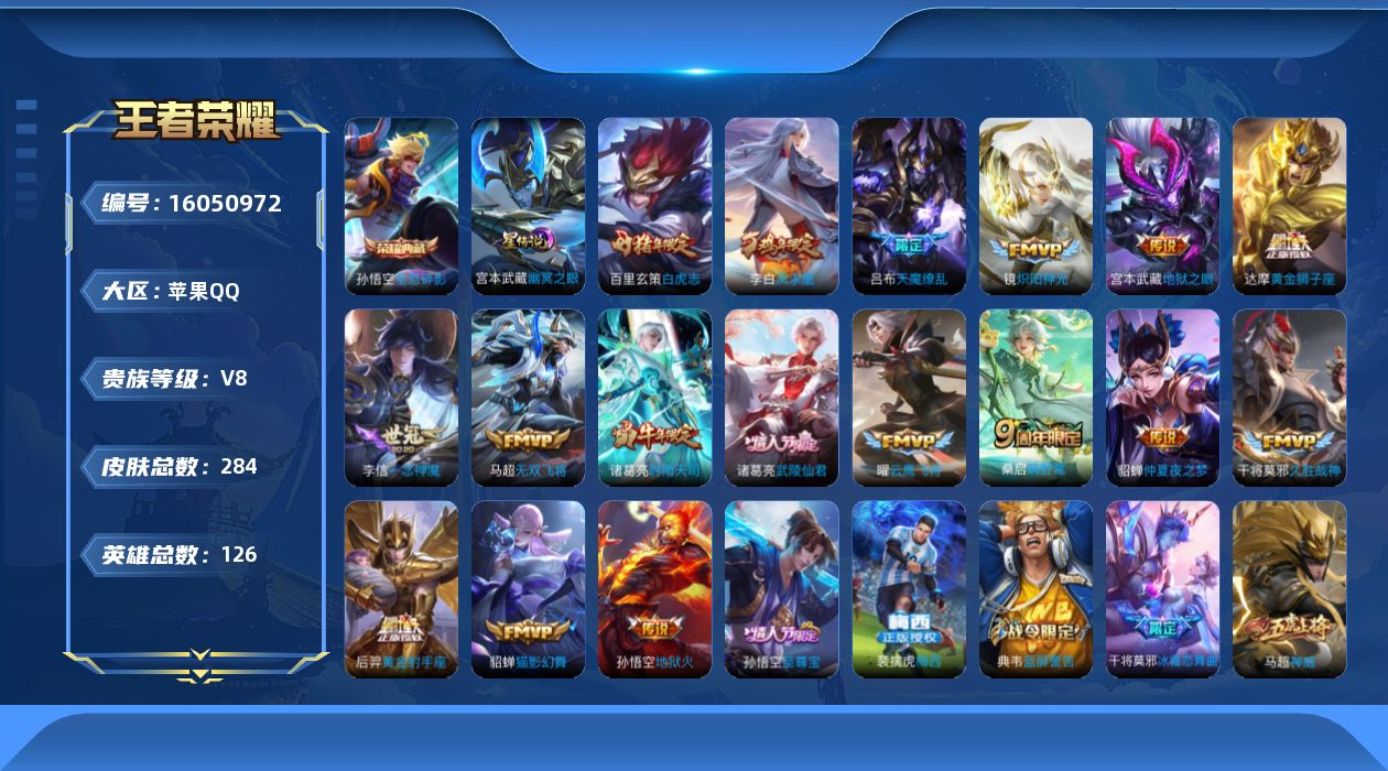 WZCMW4136152王者荣耀账号详情图25