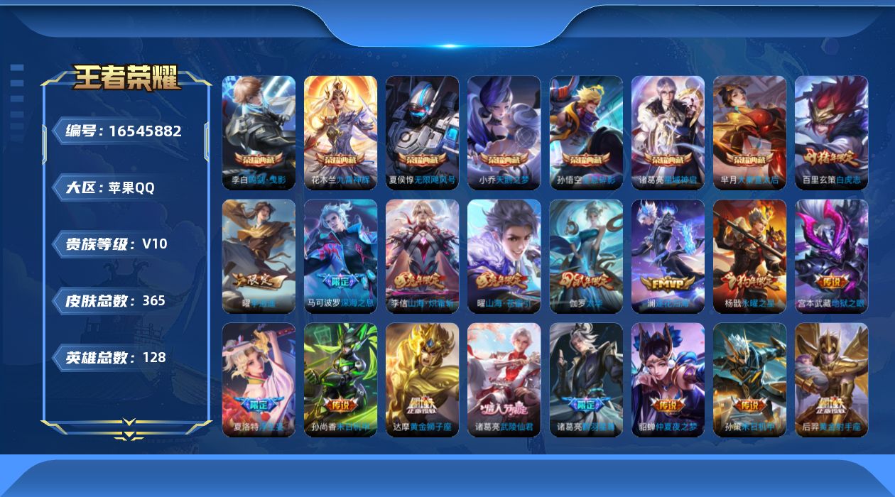 王者荣耀账号苹果QQ0APSK5不可二次"361皮肤v10水晶8传说32优质限定18
钱包无法注销、信用分正常、无设备