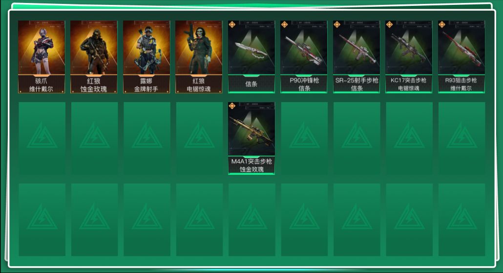 三角洲行动账号QQABC9638/QQ区/【总资产：131.13M+哈夫币：2081W+近战武器-信条+SCAR-H战