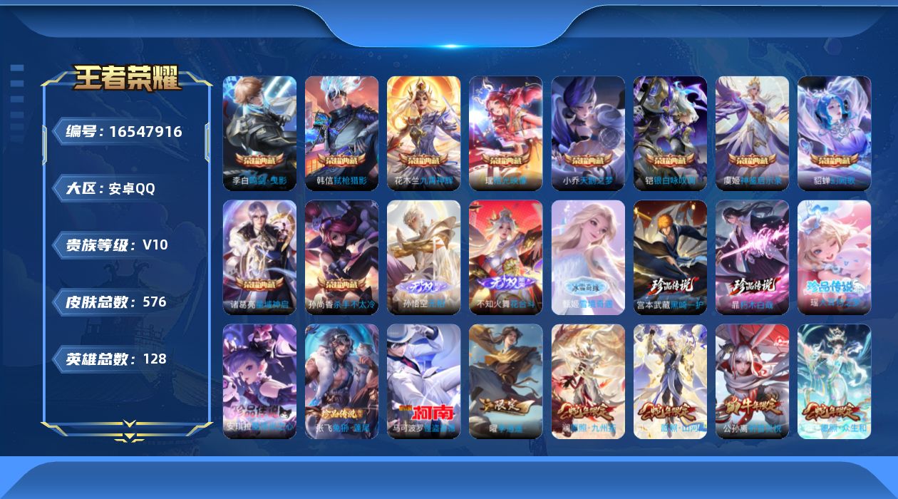 WZQM4132691王者荣耀账号详情图59