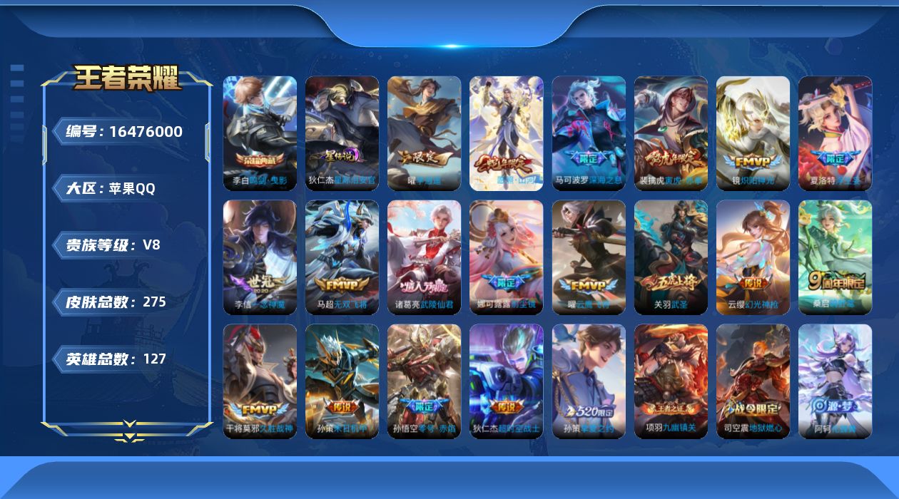 WZCMW4136261王者荣耀账号详情图28